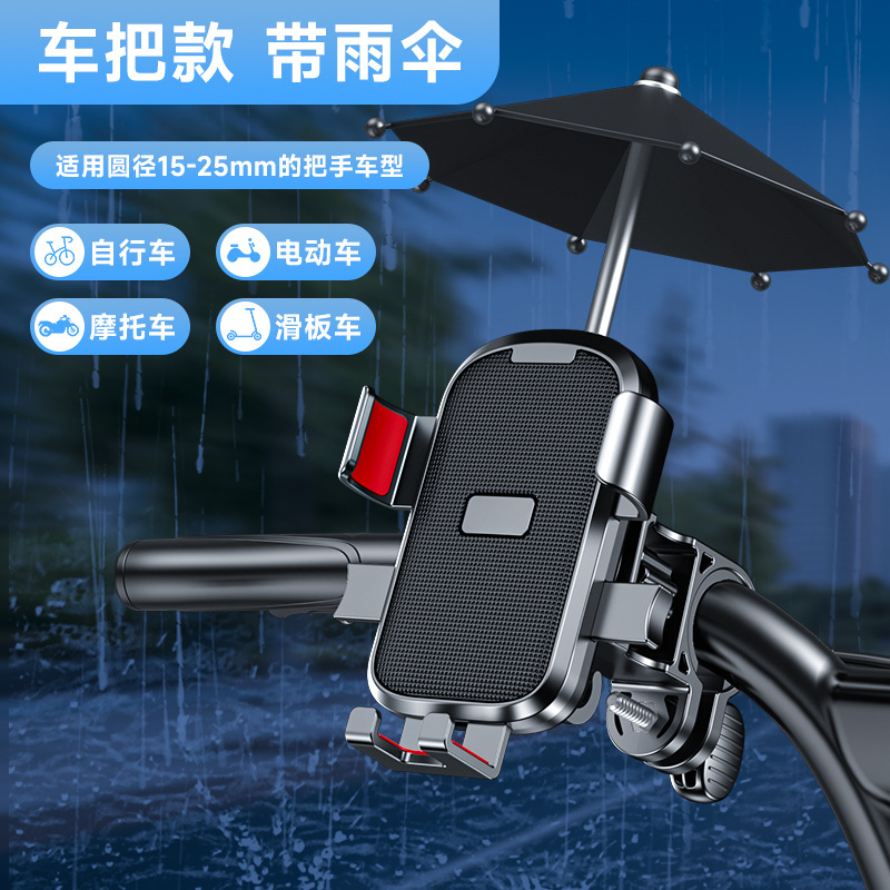 Модель красного руля с зонтиком