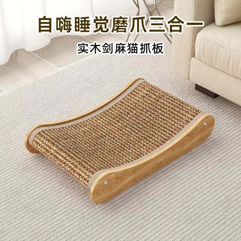 剑麻不掉屑猫抓板猫窝一体特大号实木U型躺椅靠背四季通用猫玩具