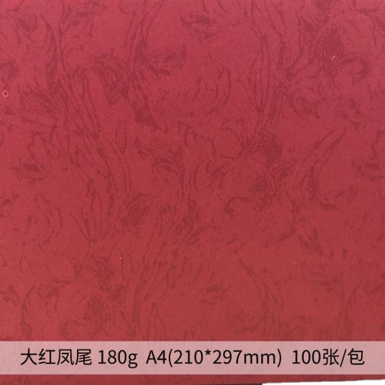 (2개) A4 플랫 가죽 피닉스 꼬리 플랫 커버지 180G 컬러 가죽 그레인지 인쇄 커버지 접착제 바인딩
