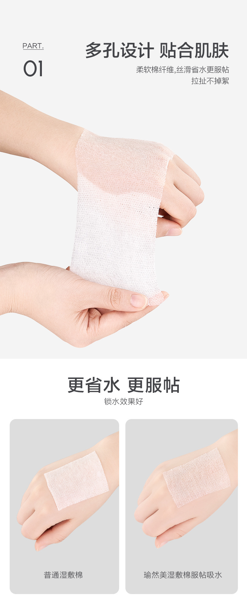 湿敷棉6_03
