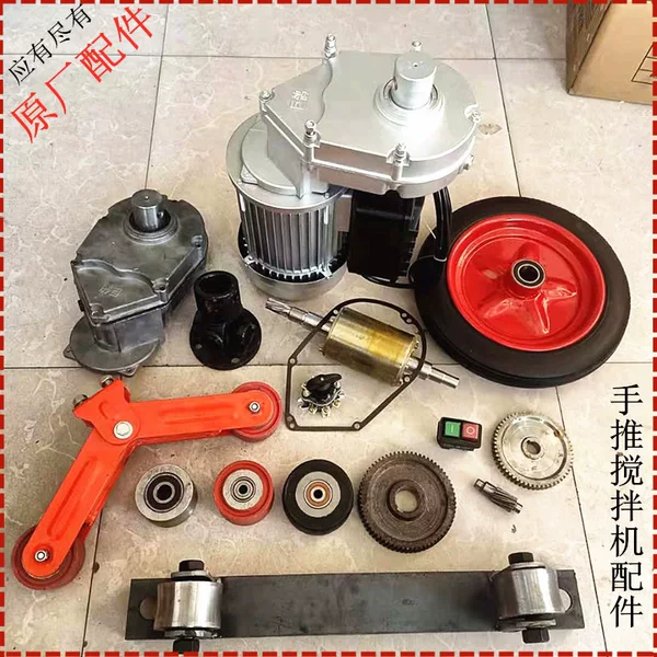 Small concrete mixer accessories: universal joint, solid tire, forward/reverse switch, drive wheel, gearbox, motor