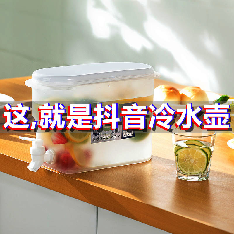 AG同款家用大容量帶水龍頭放冰箱冷水壺水龍頭容器涼水夏季飲