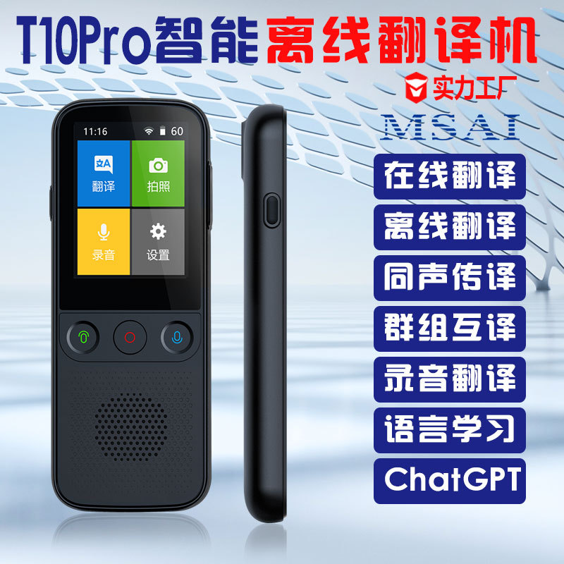 Traductor multinacional auricular traductor inteligente traductor fuera de línea traductor de voz de viaje intérprete simultáneo