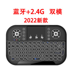 I8ミニキーボード無線ミニキーボード二重モード2.4g bluetooth付きi8キーボード二重モード