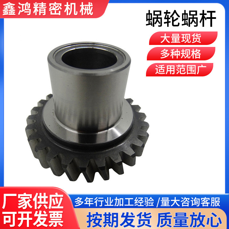 厂家供应 电机用蜗轮蜗杆 不锈钢蜗杆蜗轮