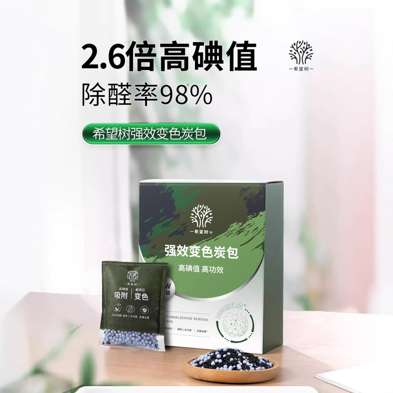 Activated Carbon Bags for Removing Formaldehyde from New Homes, Bamboo Charcoal Bags for Decoration, Effective in Removing Formaldehyde