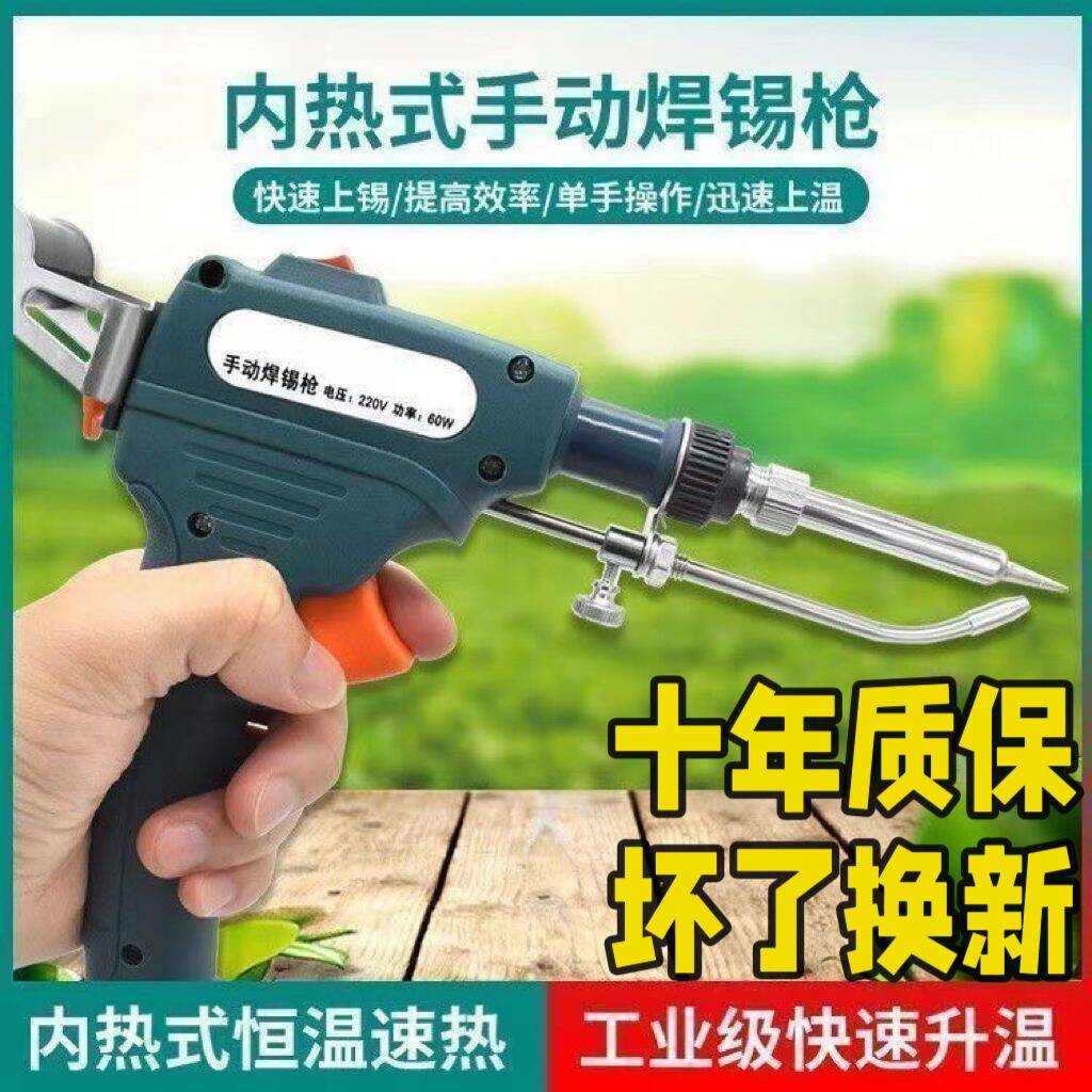 ♤多功能自动焊锡枪新款家用小型大功率电烙铁便携内热式手动电焊