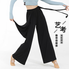 舞蹈练功裤直筒飘逸长裤形体古典民族现代舞成人裤子舞蹈服舞蹈裤
