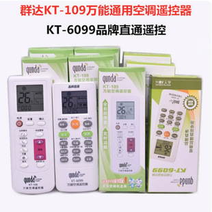 Ⱥ�_ KT-6099 KT-109 �f�ܿ��{�b���� ��ů���b��
