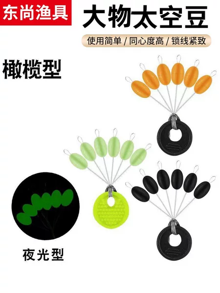 Bulk Space Bean Fishing Supplies Oxford Luminous Large Space Bean Bulk Giant Bean Line Set Accessories
