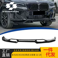 Для 22-24 BMW новый X3X4 iX3 передняя губа G01G02G08 модифицированный черный самурай передняя губа передняя лопата