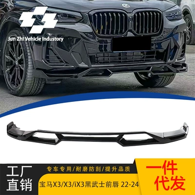 Suitable for 22-24 BMW new X3X4 iX3 front lip G01G02G08 modification Black Samurai front lip front shovel modification