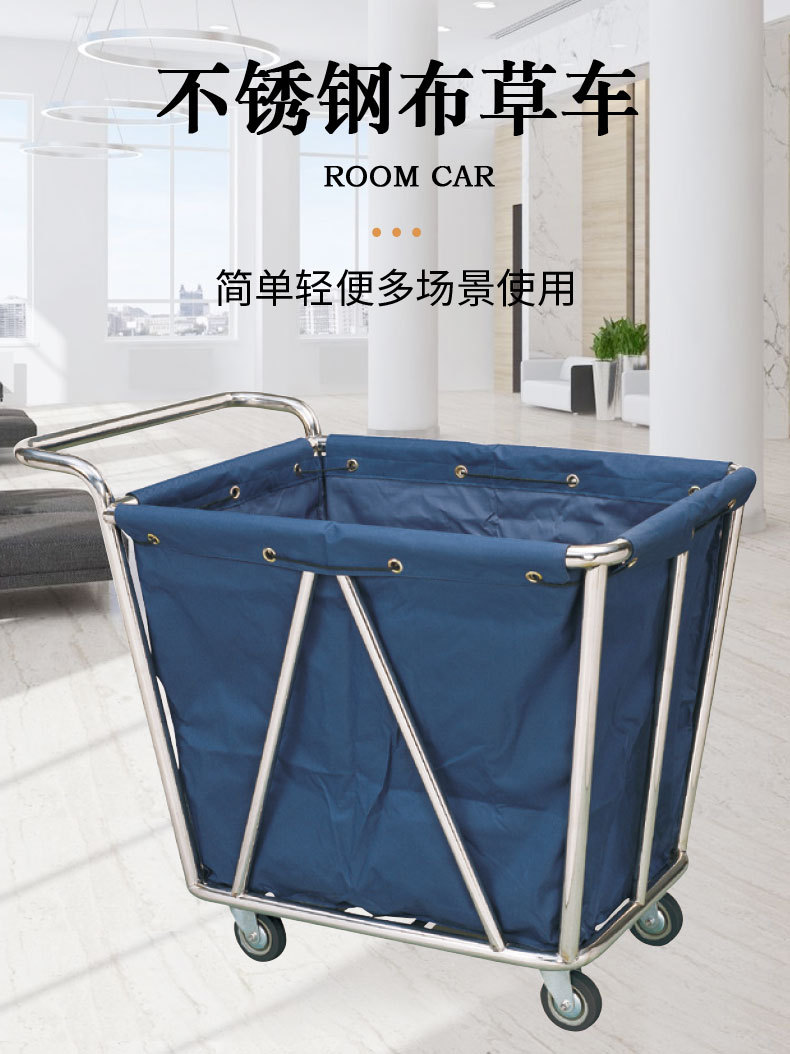 锥形布草车酒店 宾馆客房服务车手推车不锈钢清洁车洗衣房收纳车v
