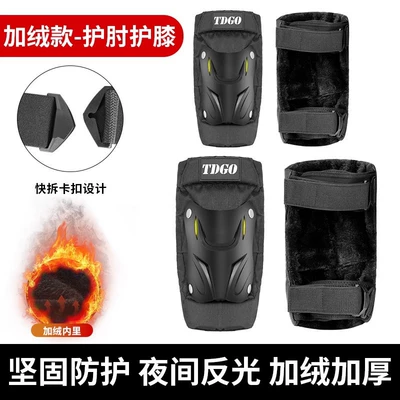 Pads, Four-Piece Set, Thin Style for – Motorcycle Safety Supplies - fleece-style-elbow-pads-knee-pads-ce-certified-comfortable-anti-fall-night-reflective-one-size-fits-all