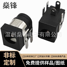 DC-005����ĸ��DC5521ĸ��ֱ���Դ�����Pӛ����X�Դ���ĸ��