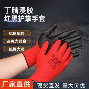 Black and Red Nitrile Gloves Labor Protection Gloves Wear-Resistant Non-Slip Gloves Construction Site Work Waterproof Breathable Non-Slip Gloves Wholesale