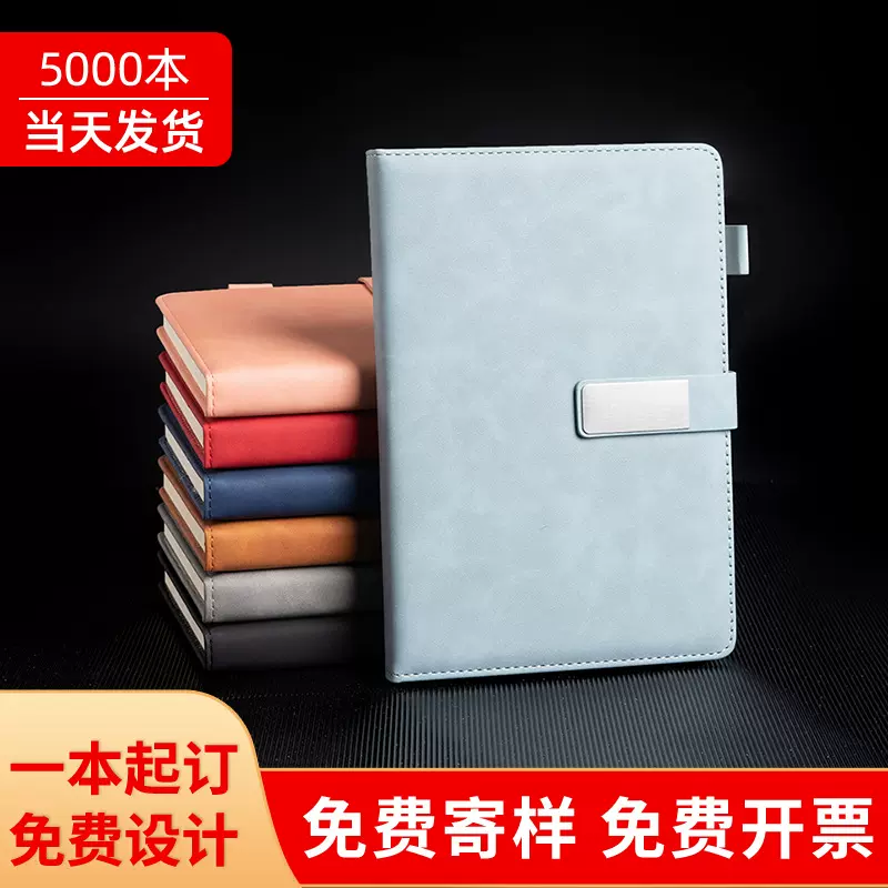 A5商务笔记本羊巴硬抄金属铁皮扣办公文具记事本定制Logo笔记本