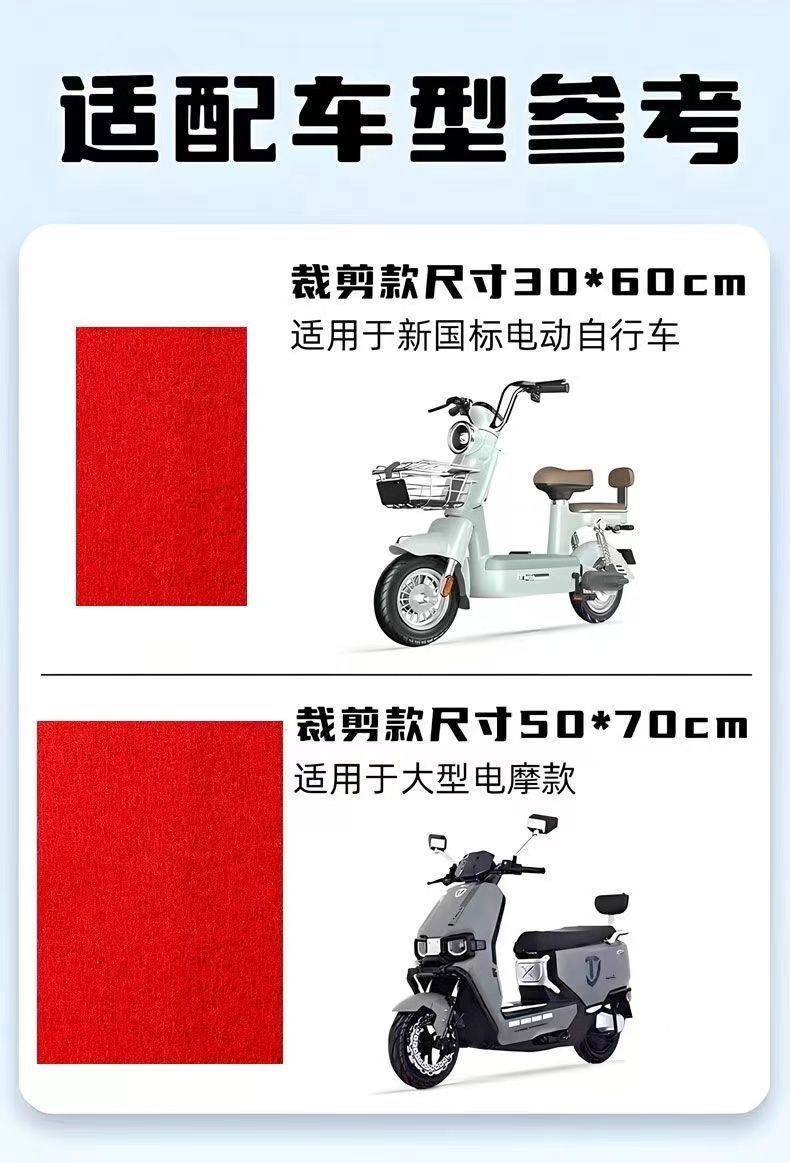 Waterproof and dustproof electric vehicle foot mat, suitable for all seasons, can be freely cut to size, thickened and non-slip for electric scooters