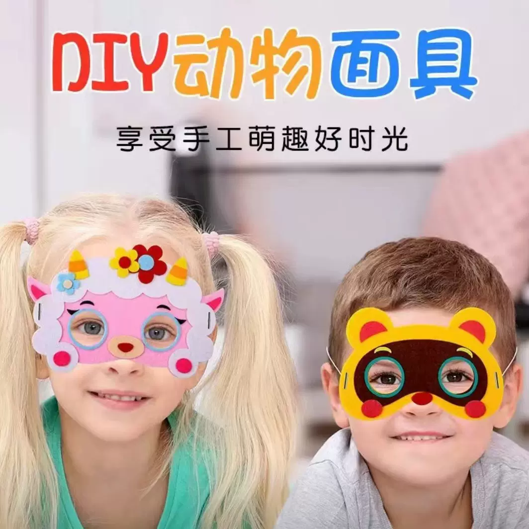 万圣节定制面具装饰儿童汪汪队化妆舞会复仇者联盟海底纵队毛毡面