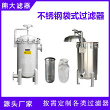 厂家供应 化工 污水 不锈钢单袋式 多袋式过滤器 材质304 316L
