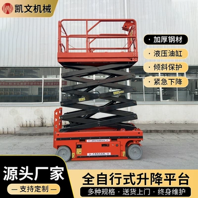Warehouse Logistics 10m Fully Self-Propelled Lift Four-Wheel Maintenance Climbing Vehicle Electric Hydraulic Self-Propelled Lift Vehicle (Avtomobil fırlanan platformaları) - fully-self-propelled-elevated-36m-lift