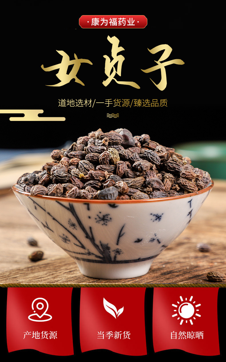 Nü Zhēn Zǐ (Ligustrum lucidum) — Dried Glossy Privet Fruit, Food Herb for Tea & Soup overview