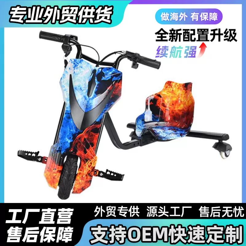 电动三轮漂移车锂电电动卡丁车遥控甩甩车娱乐扭扭车厂家直供