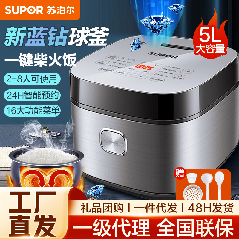 苏泊尔电饭煲家用5升蓝钻球釜不粘内胆智能预约多功能 SF50FC973|undefined