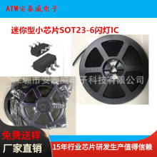 �ӕrIC SOT23-6������bоƬ  ��IC �NƬIC �����{