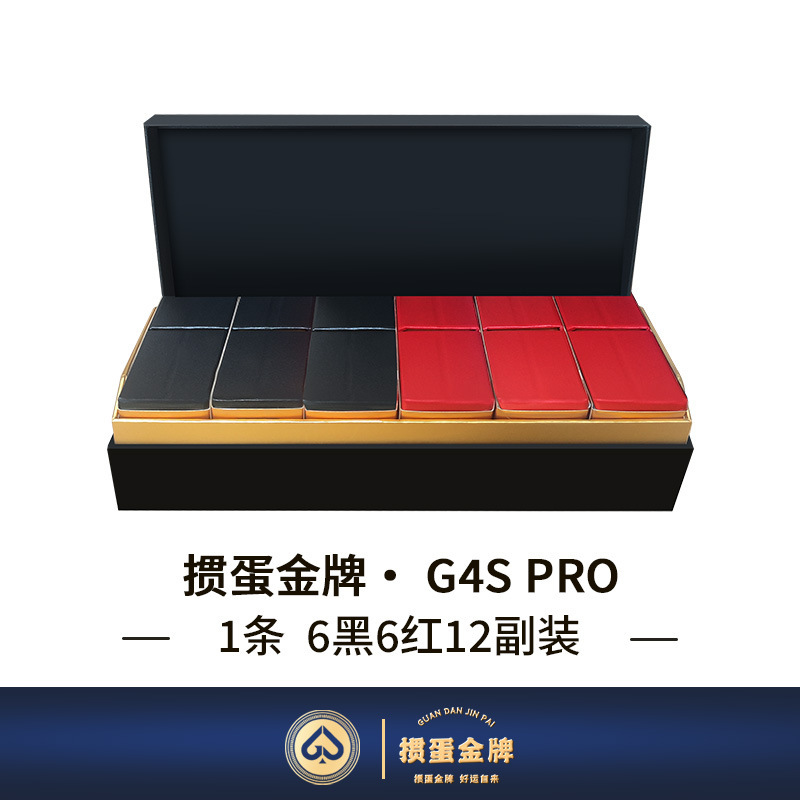 【掼蛋金牌G4S】工場直販 高級掼蛋専用トランプ ドイツ製ブラックコア 高級掼蛋牌|undefined
