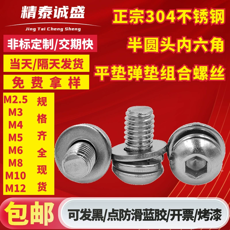 В наличии полукруглая головка из нержавеющей стали 304/полукруглая головка/Плоская Круглая головка/7380/Плоская пружинная накладка с шестигранной головкой, три комбинированных винта
