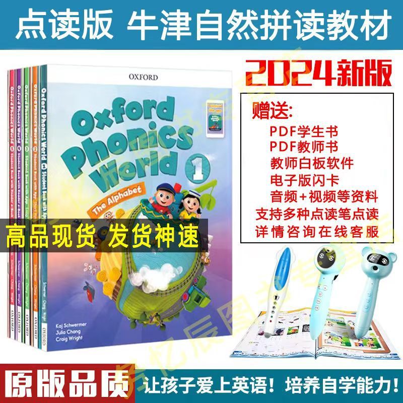 New Version of Oxford Phonics Textbook Oxford Phonics World 1/2/3/4/5 Level Natural New Version of Oxford Phonics Textbook Oxford Phonics World 1/2/3/4/5 Level Natural