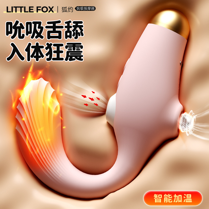 情趣用品狐约吮吸阴蒂强震女性入体跳蛋夫妻调情按摩棒性玩具代发