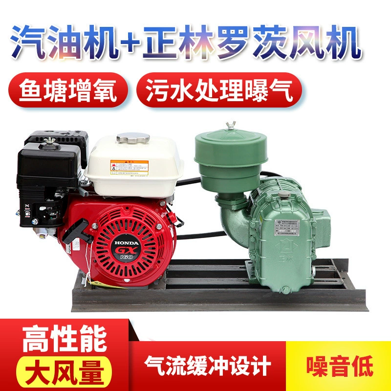 Zhenglin укореняет аэратор для очистки сточных вод воздуходувки прочный антикоррозийный пруд для разведения малошумного бензинового двигателя