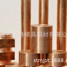 C17510 ����ͭ�� ����ͭ�� ����缫����ר��ͭ�Ͻ� �����ȫ