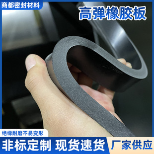 High Elastic Rubber Sheet Rubber Sheet Models Diverse Neoprene Sheet Industrial High Pressure Rubber Sheet Insulation Rubber Pad Black