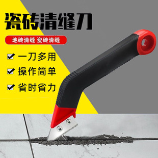 Amazon E-Commerce Supplies Tungsten Steel Alloy Tile Seam Cleaning Tools, Grout Knives, Mason Knives, and Hand Tools for Grouting