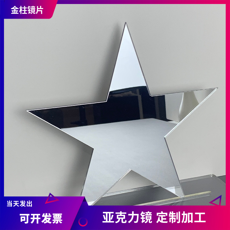 不规则镜子亚克力材质PMMA网红立体数字油画镜子便携式挂墙创意