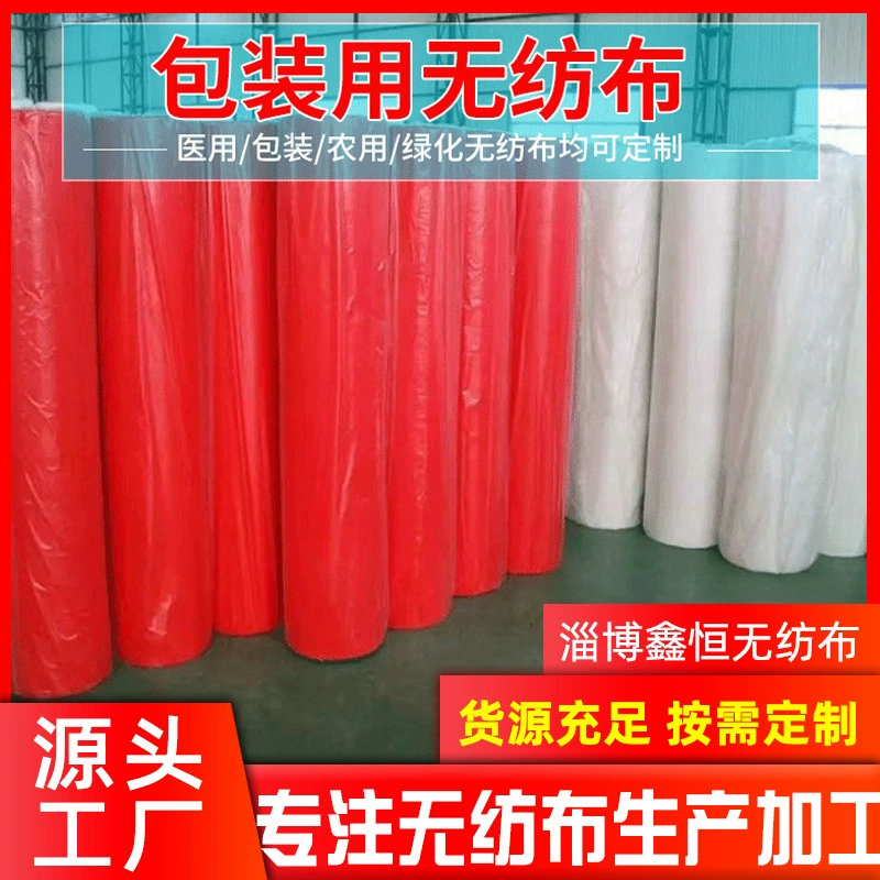 Фабрика нетканых материалов, прямые поставки, полипропиленовый нетканый материал, нетканый материал, упаковка для хранения поделок, звукоизоляция стен, нетканый материал