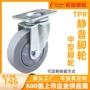 静音工业定向人造脚轮