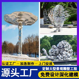 景观雕塑