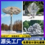 公园园林城市大型雕塑