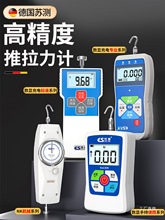 德国苏测数显拉力计拉力测试仪测力计压力计推拉力计拉拔力试验机