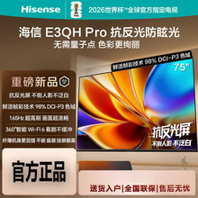 海信液晶电视机家用智能电视55/65/75寸万元级高色域智能Wi-Fi6