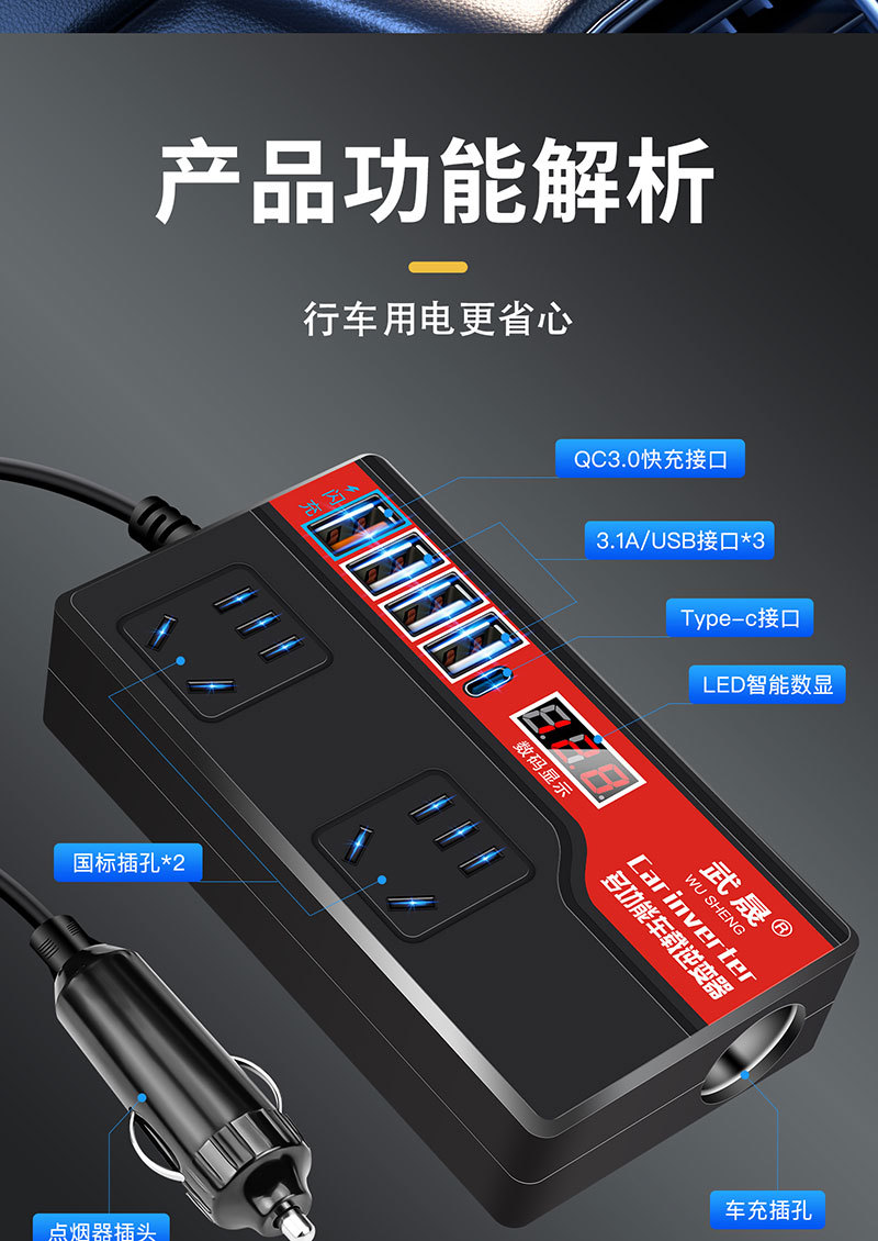 Car Inverter 12V/24V to 220V Household High-Power Car Power Socket Converter Transformer Charger
