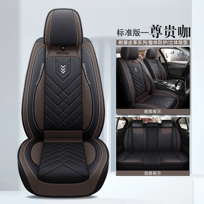 New Full-Coverage Leather Car Seat Seat cushion, seat cover - five-seats-black-coffee