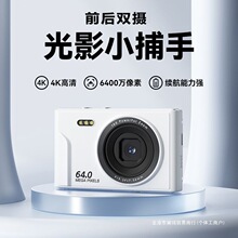 新款前后双摄数码相机校园学生党可录视频相机高像素小型卡片随身