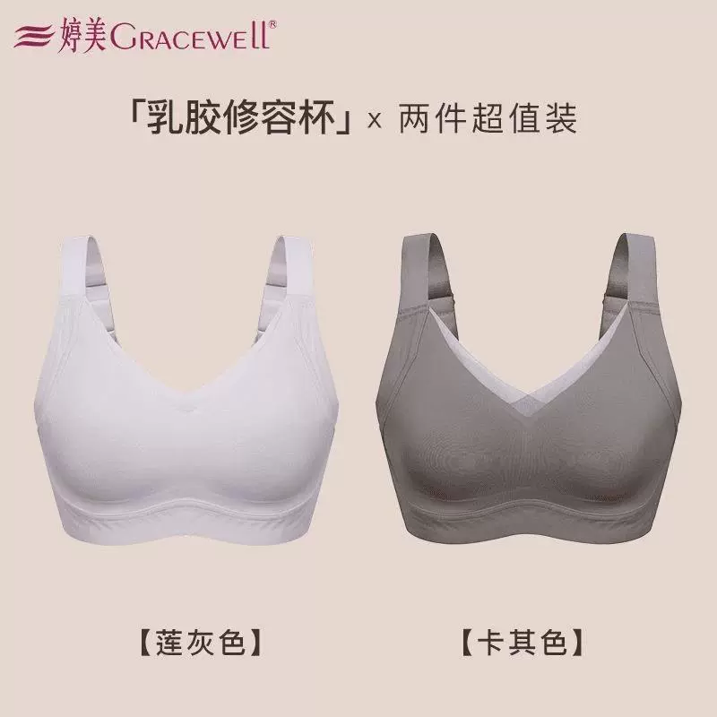 Контурный латексный чашечный бюстгальтер GRACEWELL/Tingmei, для большой и маленькой груди, без следов, эффект «голой» кожи, моделирующий фиксирующий