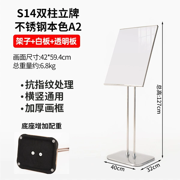 A2 brushed silver double column vertical card universal horizontal and vertical (white board + transparent board)