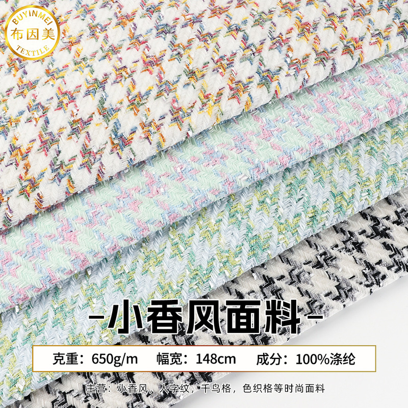 Chanel-Style Mixed-Color Houndstooth Tweed Fabric, High-End Luxury Shirt Jacket Fashion Bag Woven Material